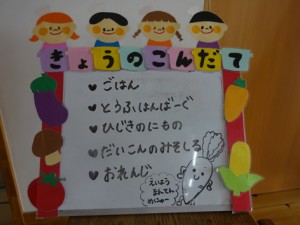 １０月９日　１